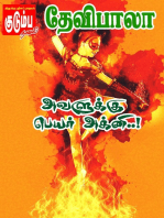 Avalukku Peyar Agni