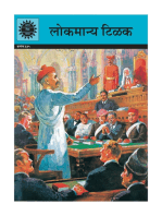 Lokmanya Tilak (Marathi)