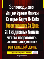 Заповедь Дня: Мощные Утренние Молитвы, Которые Берут На Себя Ответственность За День: 30 Ежедневных Молитв, Чтобы