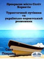 Прекрасне Місто Спліт - Хорватія: Туристичний Путівник Та Українсько-Хорватський Розмовник