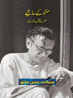 Manto Ke Hashiye (Urdu Edition): Selected Short Stories of Manto