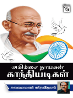 Ahimsai Nayagan Gandhiyadigal