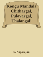 Kongu Mandala Chithargal, Pulavargal, Thalangal!