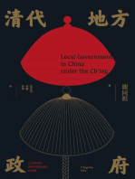 清代地方政府