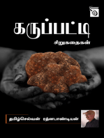 Karuppatti