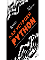 Как устроен Python. Гид для разработчиков, программистов и интересующихся