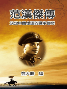 A Biography of Fan Hanjie by Dah S. Fine, 范大勝 (Ebook) - Read free for ...