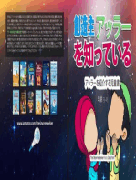 創造主アッラーを知る: アッラーを紹介する児童書