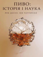 Пиво: історія і наука