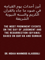 أبرز أحداث يوم القيامه في ضوء ما جاء بالقرآن الكريم والسنه النبوية الشريفة: The Most Prominent Events on the Day of Judgment and the Resurrection Based on Quran and Sunnah