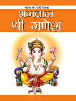 Bhagwan Shri Ganesh