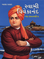 Swami Vivekananda