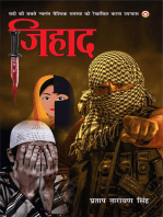 Jihad (Novel) : जिहाद (उपन्यास)