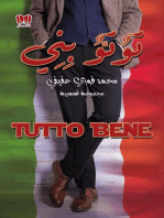 توتو بني: Tutto Bene