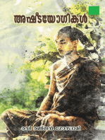 അഷ്വഠയോഗികള്‍