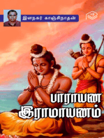 Parayana Ramayanam