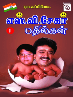 S. Ve. Shekher Bathilgal Part 1