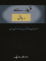 Break Free (Urdu Edition)