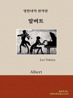 알버트 by 레오 톨스토이 (Albert by Leo Tolstoy)