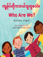 Who Are We? (Burmese-English)
