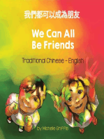 We Can All Be Friends (Traditional Chinese-English): Language Lizard Bilingual Living in Harmony Series