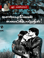 Kalavadinean Kanapozhuthil!