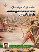 Theninum Iniya Kamba Ramayana Paadalgal