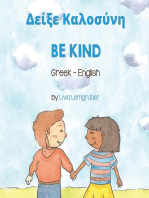 Be Kind (Greek-English)