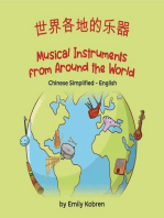 Musical Instruments from Around the World (Chinese Simplified-English): Language Lizard Bilingual Explore