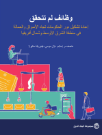 Jobs Undone ARABIC: Reshaping the Role of Governments toward Markets and Workers in the Middle East and North Africa