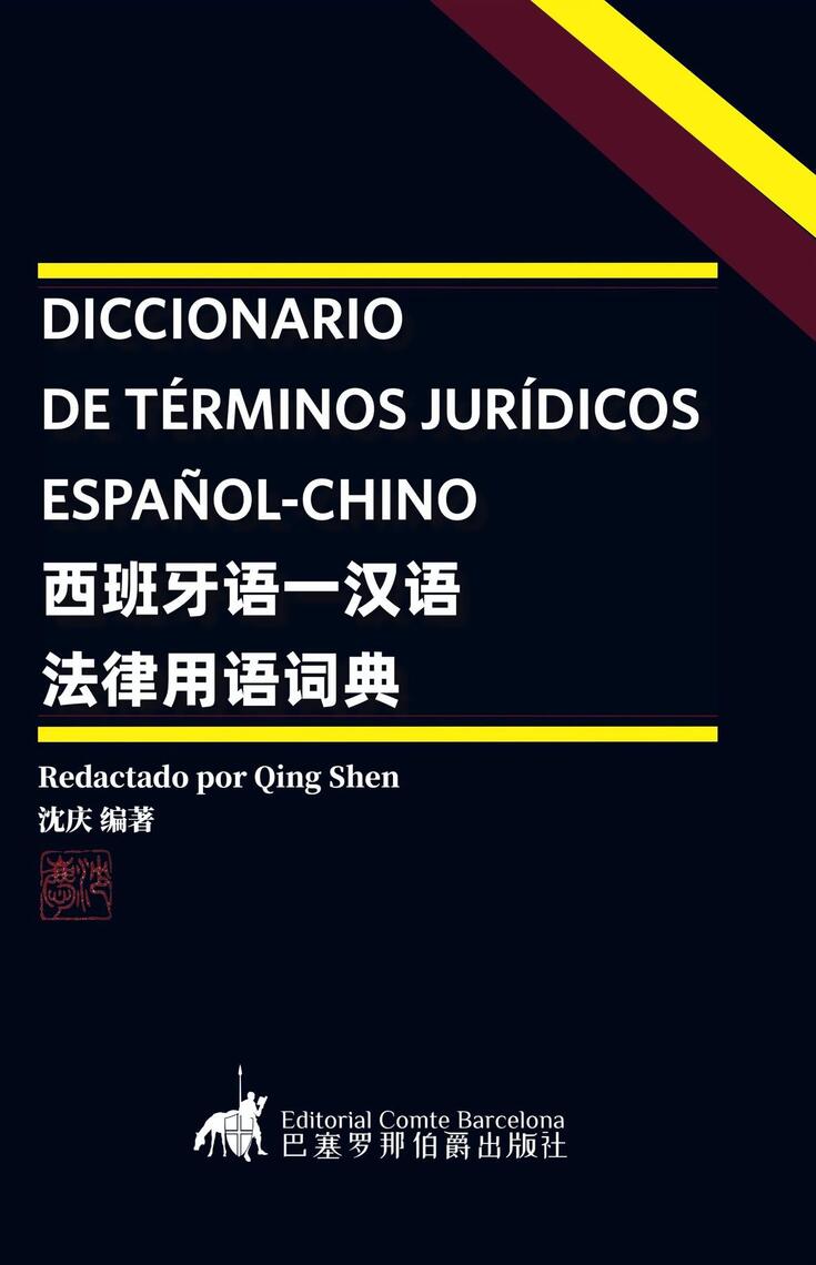 Lee DICCIONARIO DE TÉRMINOS JURÍDICOS ESPAÑOL-CHINO de Shen  image