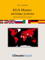 The EGA Master case study (Russian)