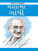 Mahatma Gandhi