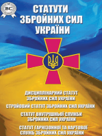 Статути Збройних Сил України
