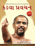 Kadve Pravachan