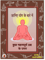 जानिए योग के बारे में: कुछ महत्वपूर्ण प्रश्न के उत्तर : Hindi Version of Yoga Facts - Answers to Some Important Questions about Yoga