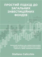 Простий підхід до загальних інвестиційних фондів: Вступний посібник про пайові інвестиційні фонди та найефективніші інвестиційні стратегії у сфері управління активами