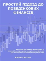 Простий підхід до поведінкових фінансів: Вступний посібник з теоретичних та операційних принципів поведінкових фінансів для покращення інвестиційних результатів