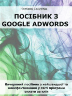 Посібник з Google Adwords: Вичерпний посібник з найшвидшої та найефективнішої у світі програми оплати за клік