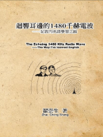 迴響耳邊的1480千赫電波：記我的英語學習之路: The Echoing 1480 KHz Radio Wave: The Way I've learned English