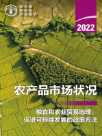 2022年农产品市场状况