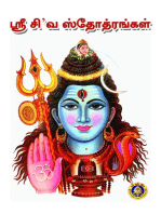 Sri Shiva Stotrangal