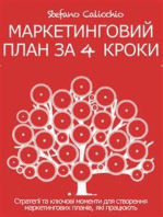 Mаркетинговий план за 4 кроки: Стратегії та ключові моменти для створення маркетингових планів, які працюють