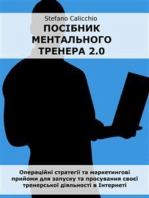 Посібник ментального тренера 2.0: Операційні стратегії та маркетингові прийоми для запуску та просування своєї тренерської діяльності в Інтернеті