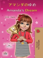 アマンダのゆめ Amanda’s Dream: Japanese English Bilingual Collection
