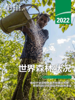 2022年世界森林状况