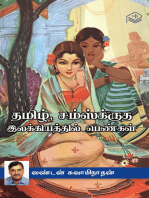 Tamil, Samskirutha Ilakkiyathil Pengal
