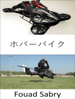 ホバーバイク: 空飛ぶバイクが正式に登場！