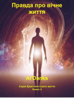 Правда про вічне життя