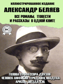 Я - Легенда By Ричард Матесон - Ebook | Everand